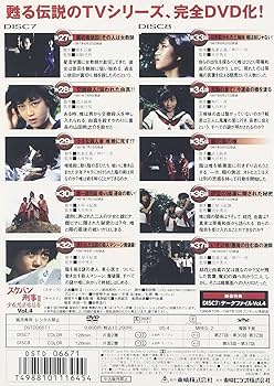 【新品未開封】スケバン刑事III　少女忍法帖伝奇　VOL.4　DVD Amazon.co.jp: スケバン刑事III 少女忍法帖伝奇 VOL.4 [DVD